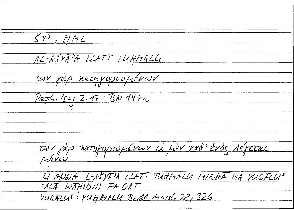 Filecard Porph.Isag.0314