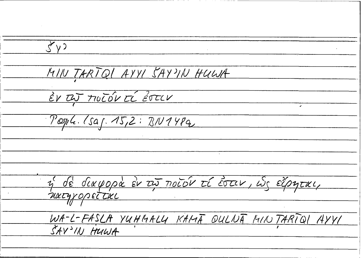 Filecard Porph.Isag.0325