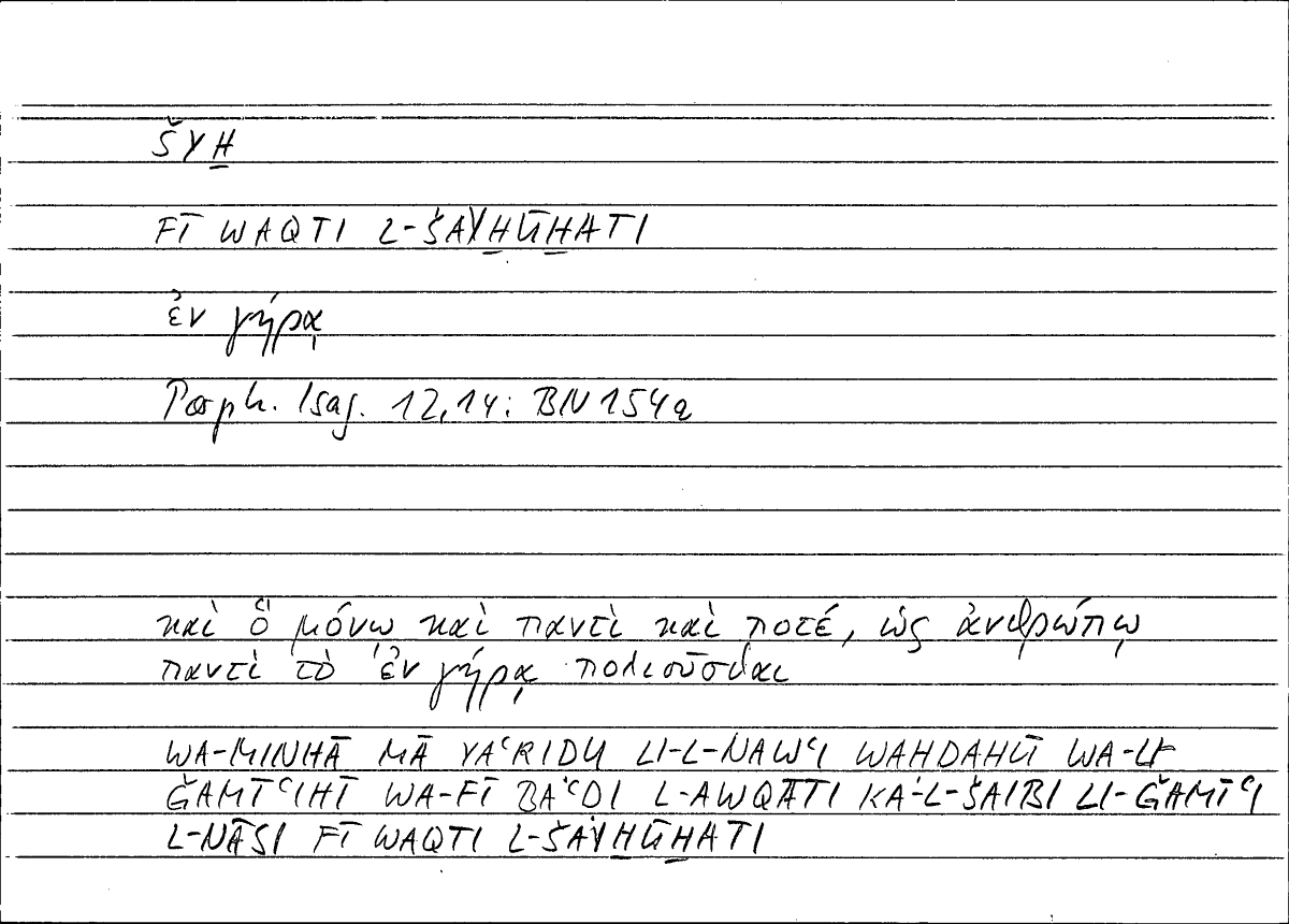 Filecard Porph.Isag.0333