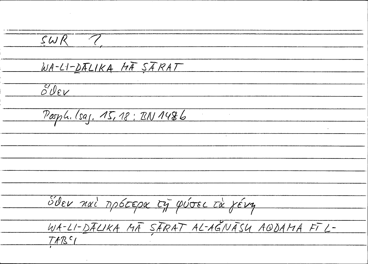 Filecard Porph.Isag.0344