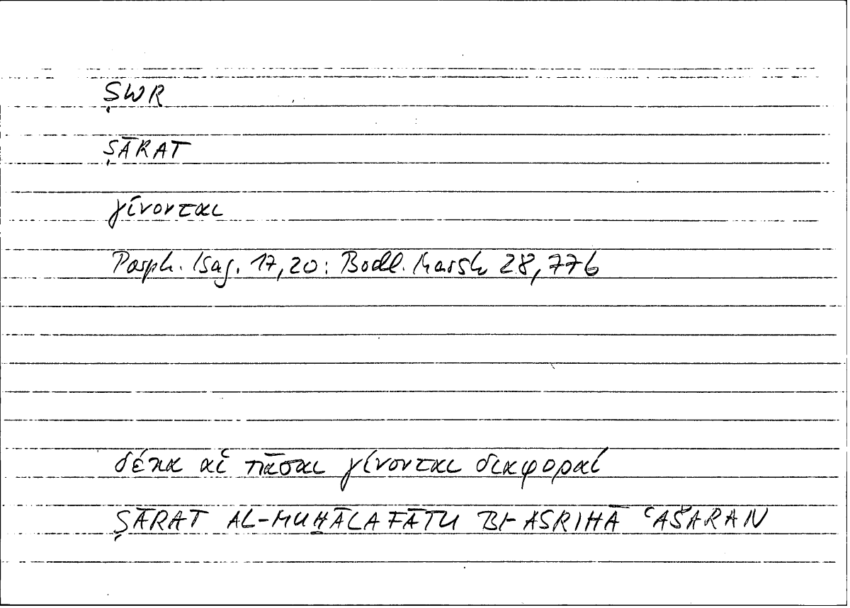 Filecard Porph.Isag.0345