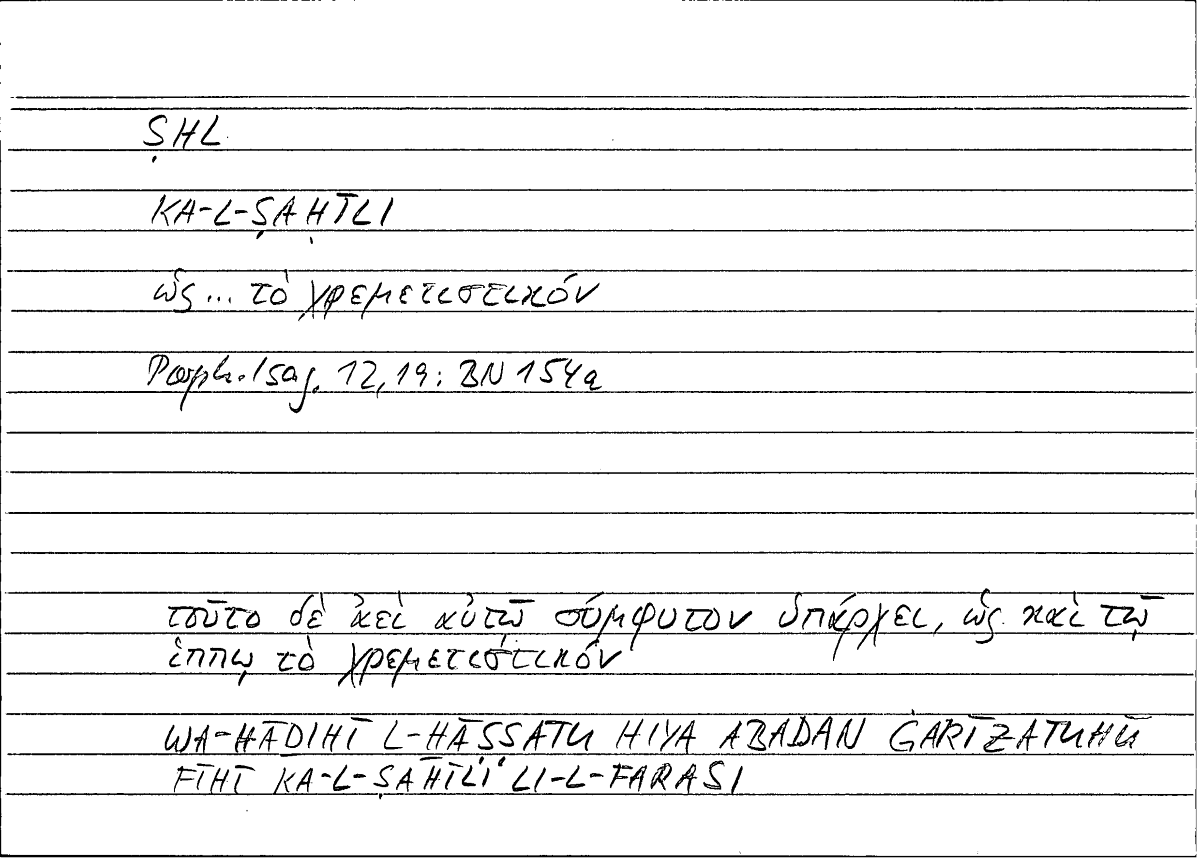 Filecard Porph.Isag.0350