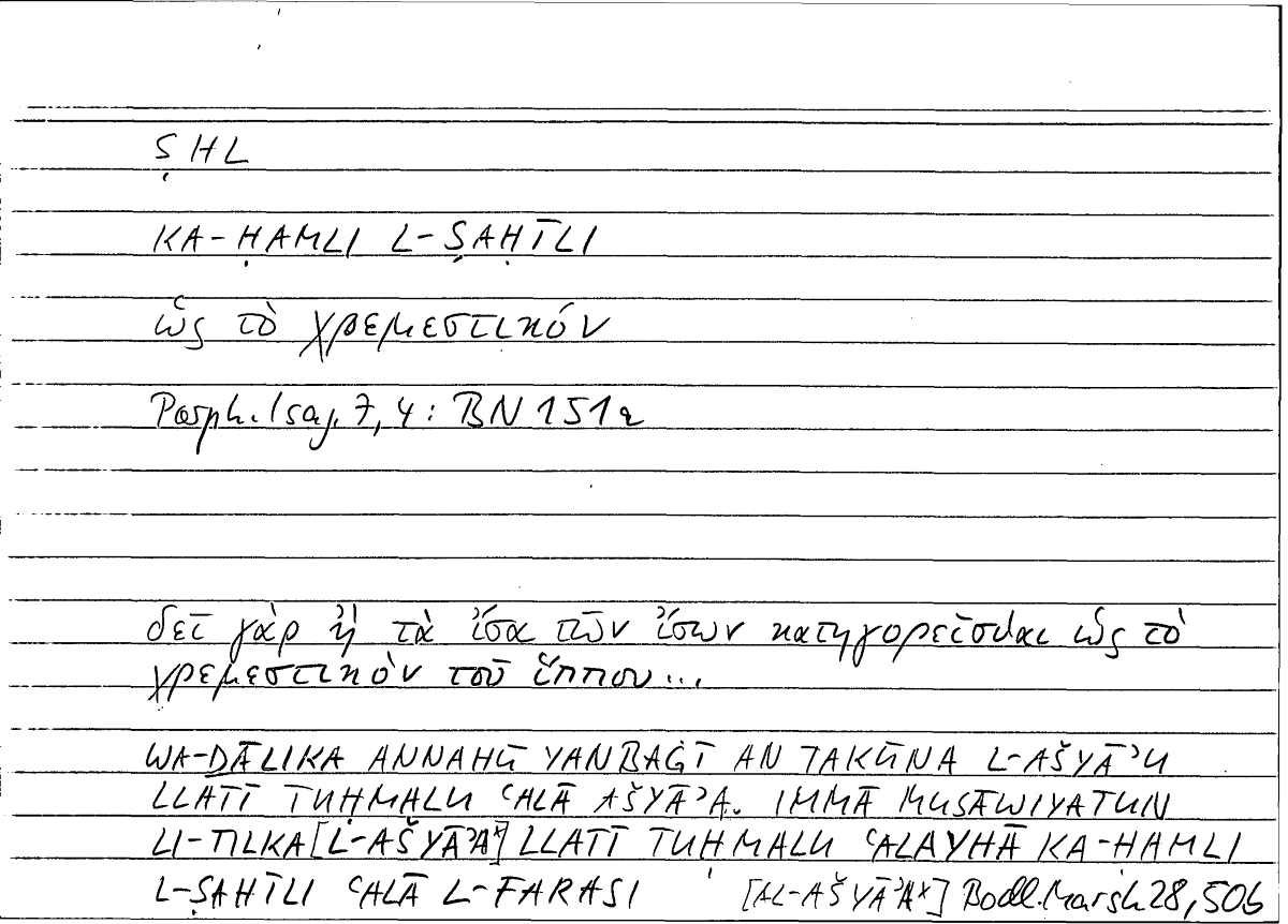Filecard Porph.Isag.0351