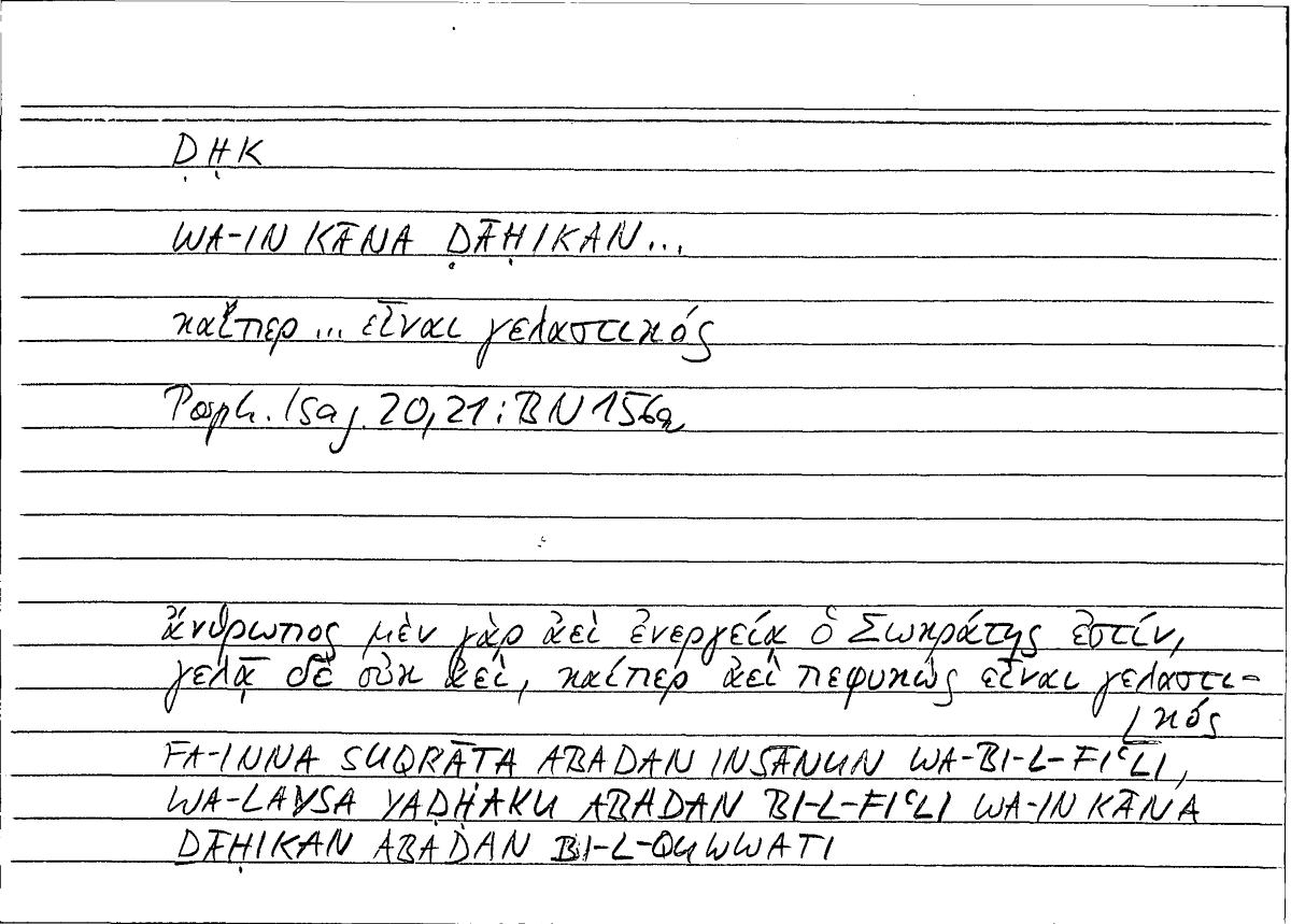 Filecard Porph.Isag.0364