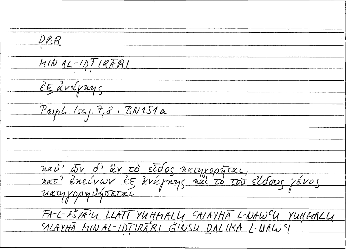 Filecard Porph.Isag.0369