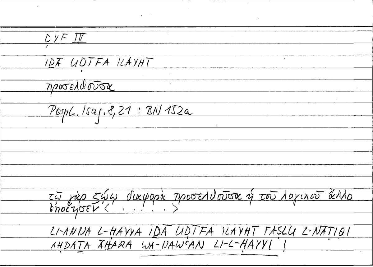 Filecard Porph.Isag.0372