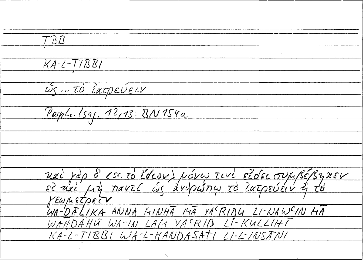 Filecard Porph.Isag.0373