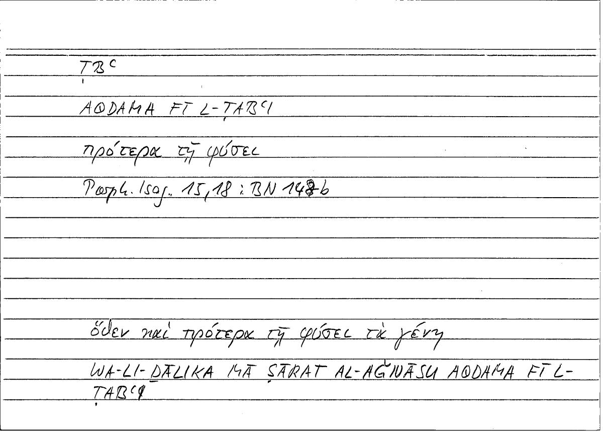 Filecard Porph.Isag.0376