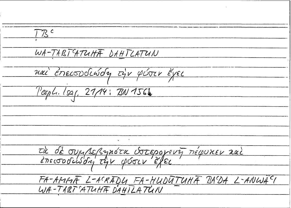 Filecard Porph.Isag.0378