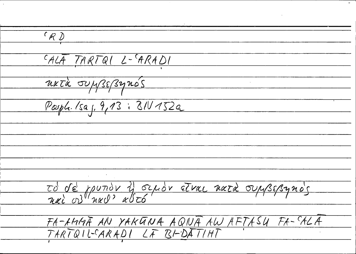 Filecard Porph.Isag.0403