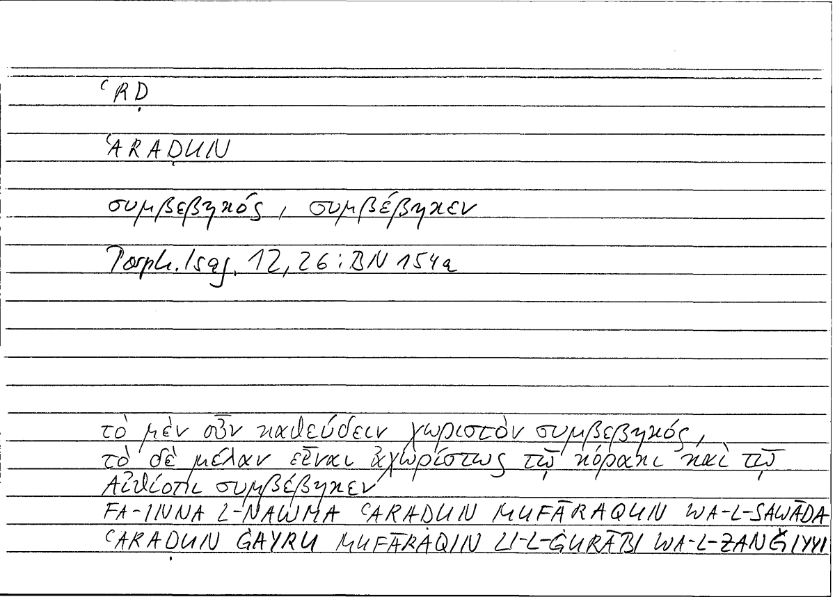 Filecard Porph.Isag.0409
