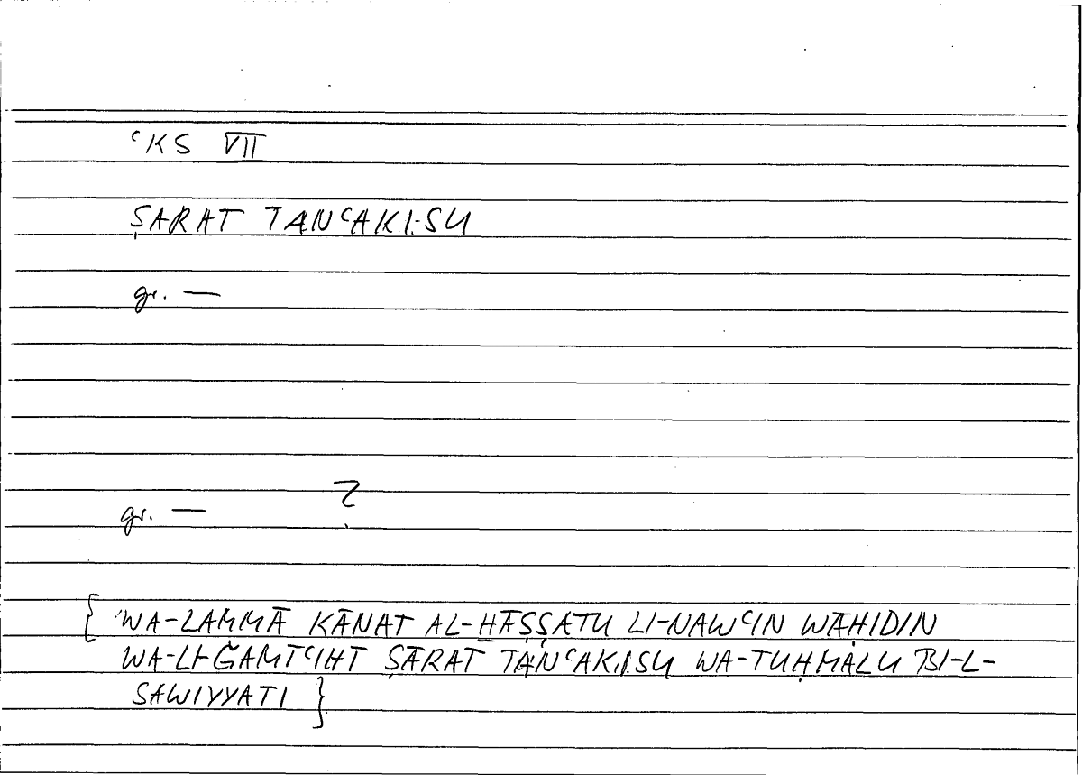 Filecard Porph.Isag.0422