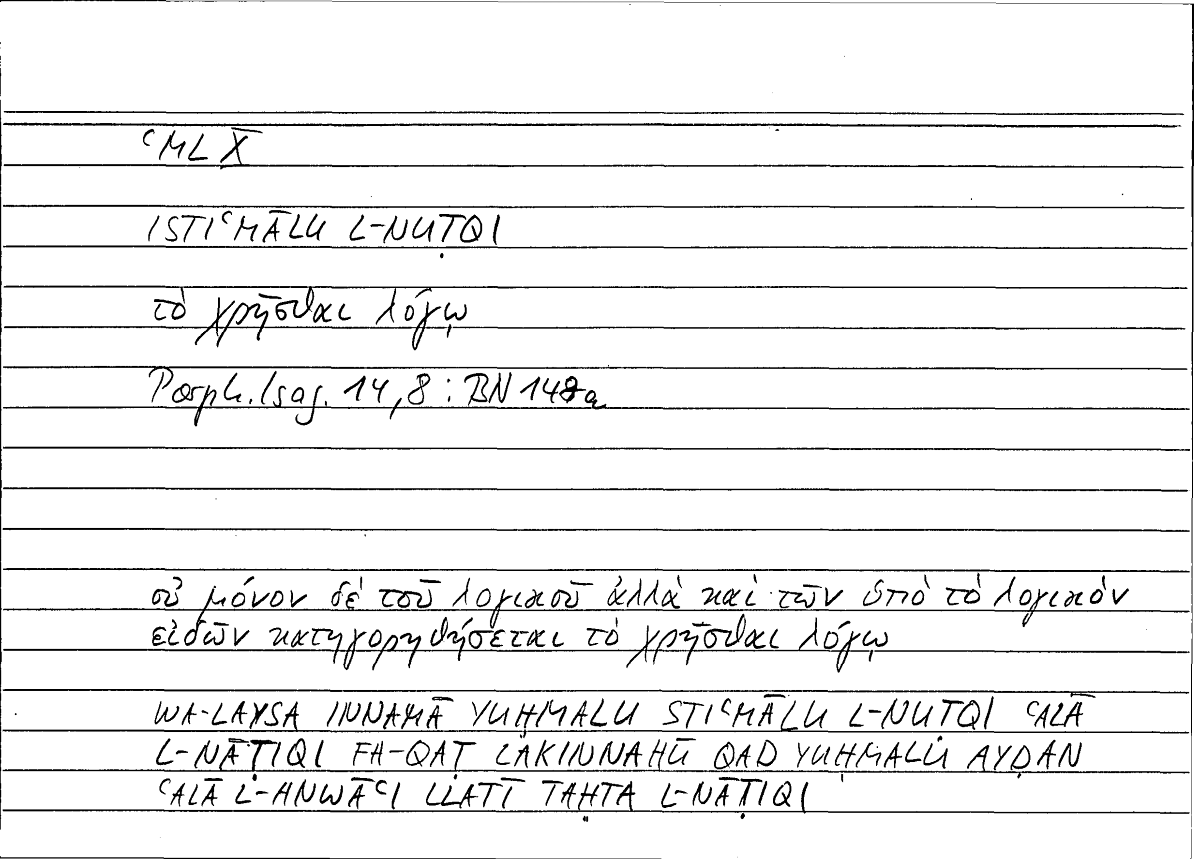 Filecard Porph.Isag.0433