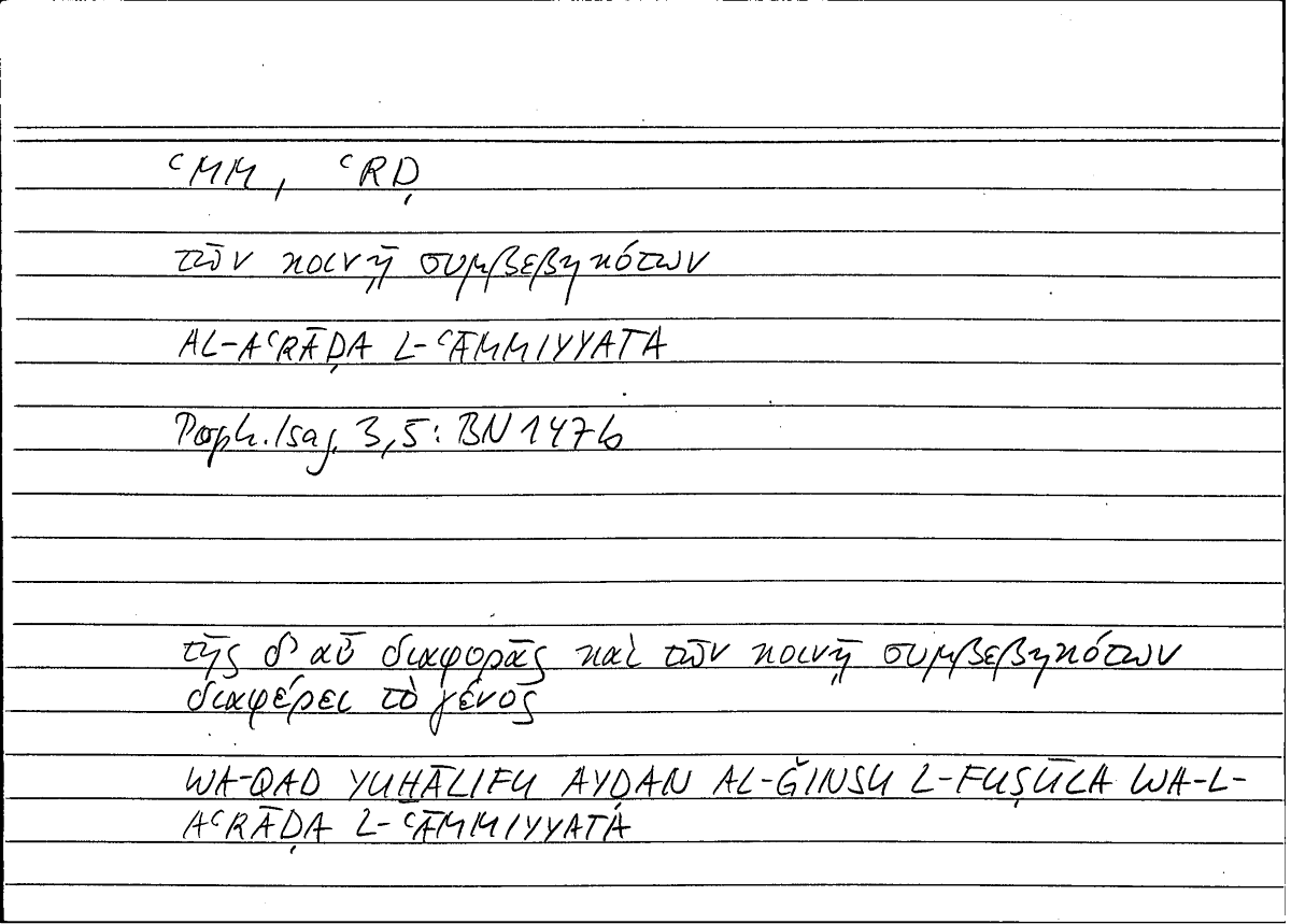 Filecard Porph.Isag.0437