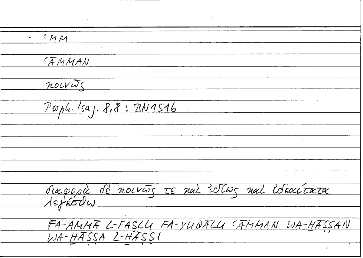Filecard Porph.Isag.0442