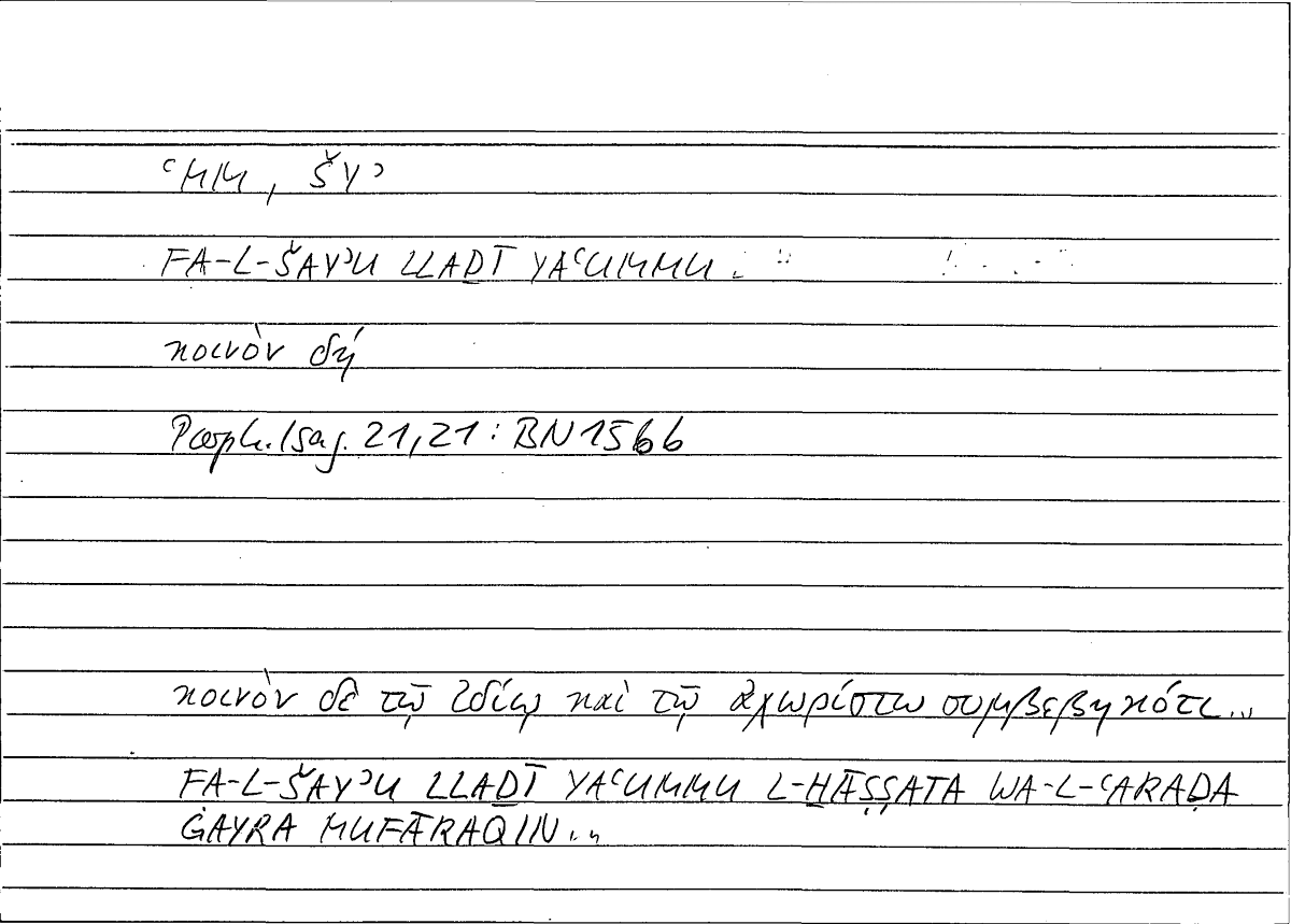 Filecard Porph.Isag.0446