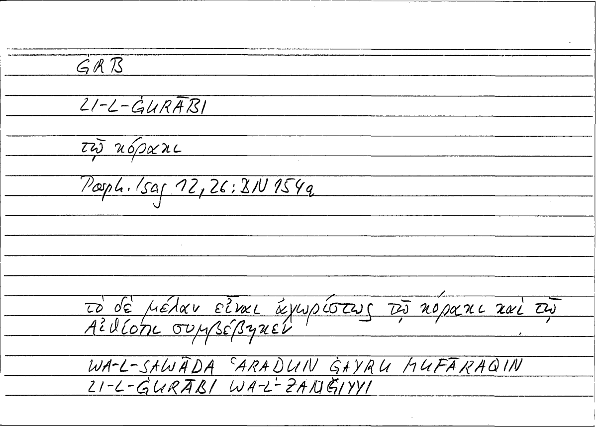 Filecard Porph.Isag.0470