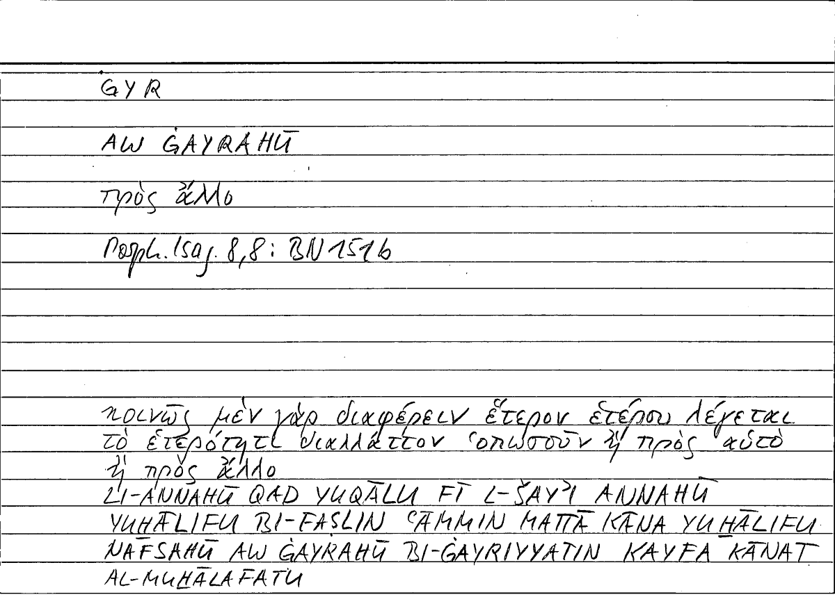 Filecard Porph.Isag.0475