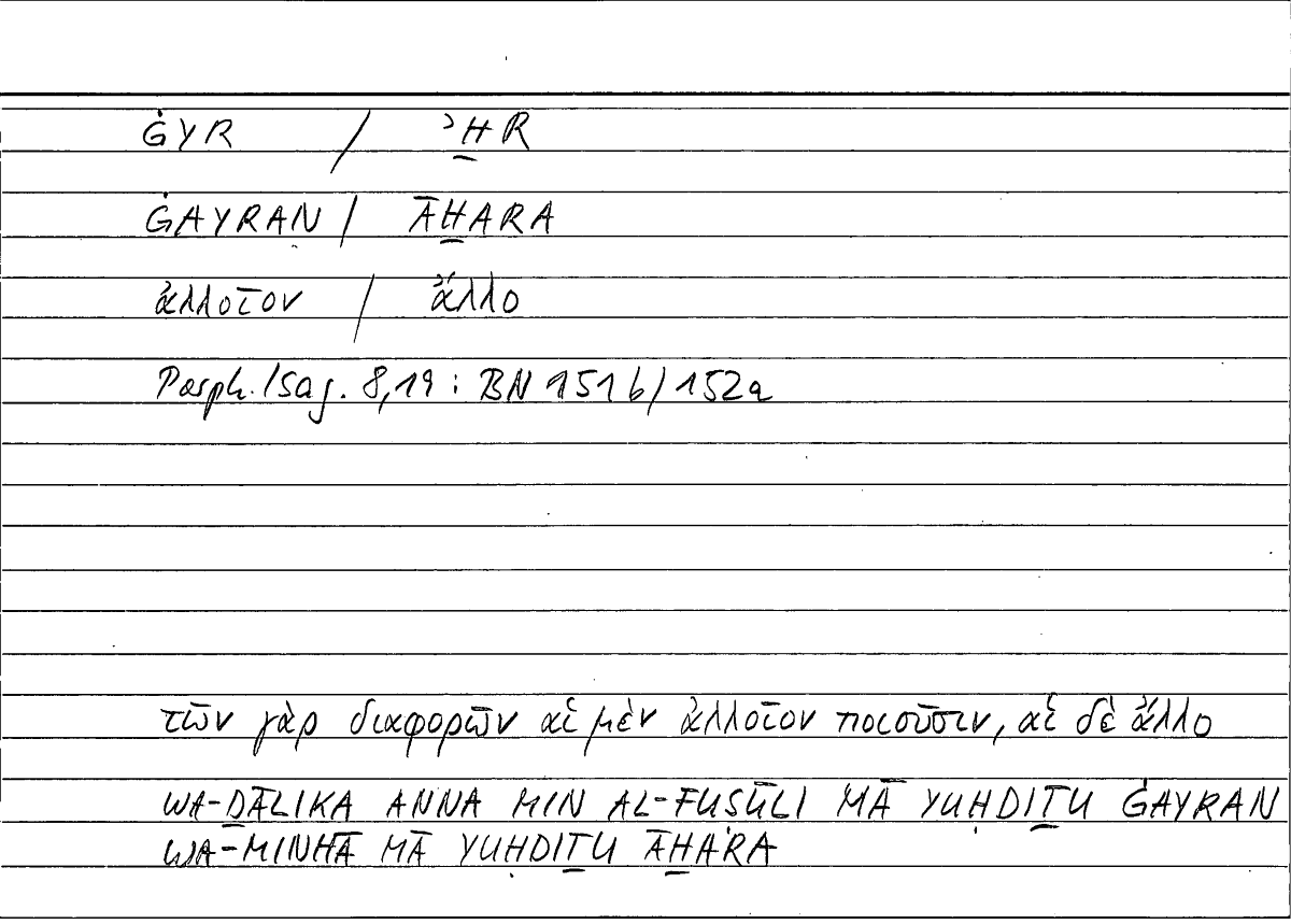 Filecard Porph.Isag.0476