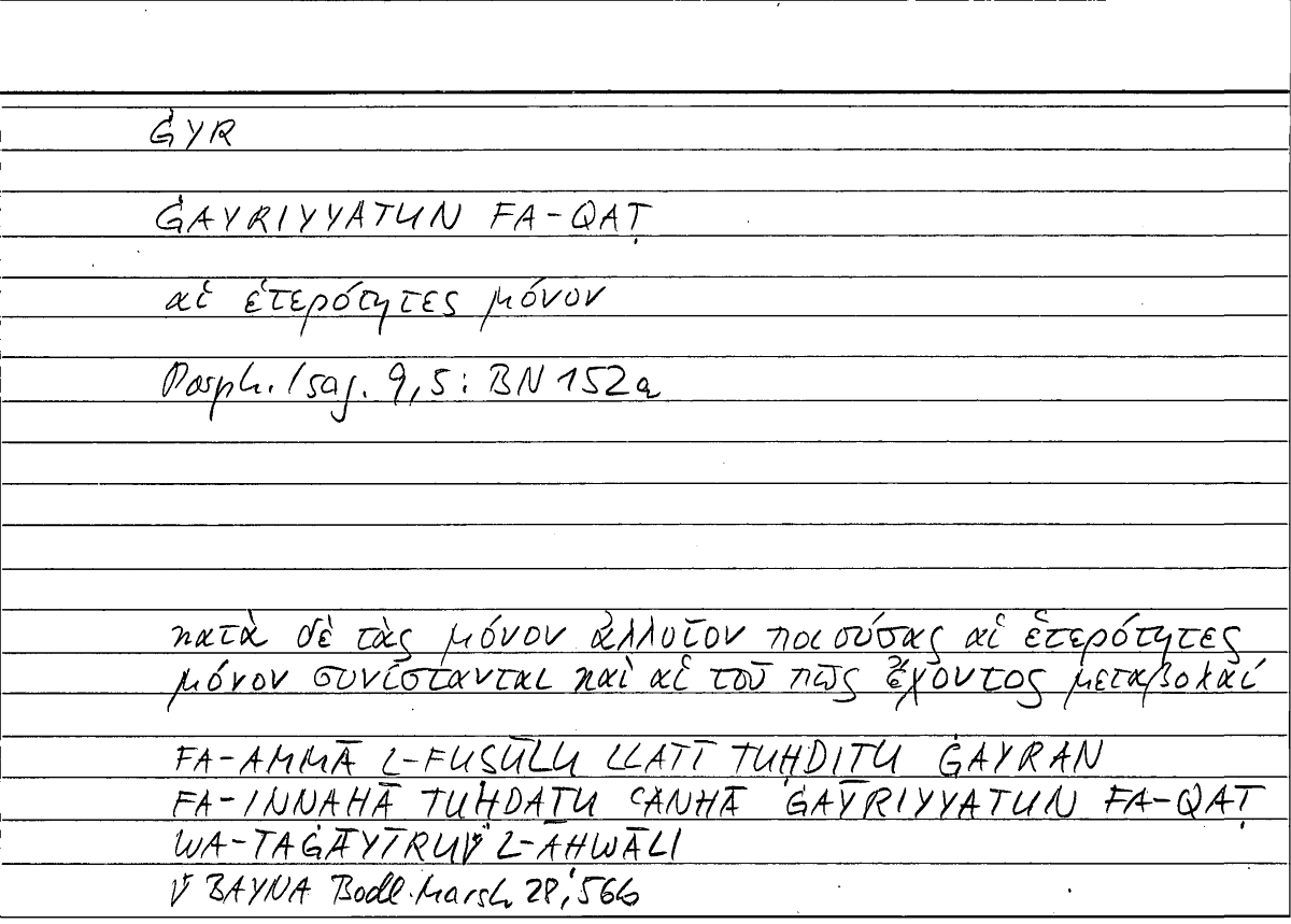 Filecard Porph.Isag.0478
