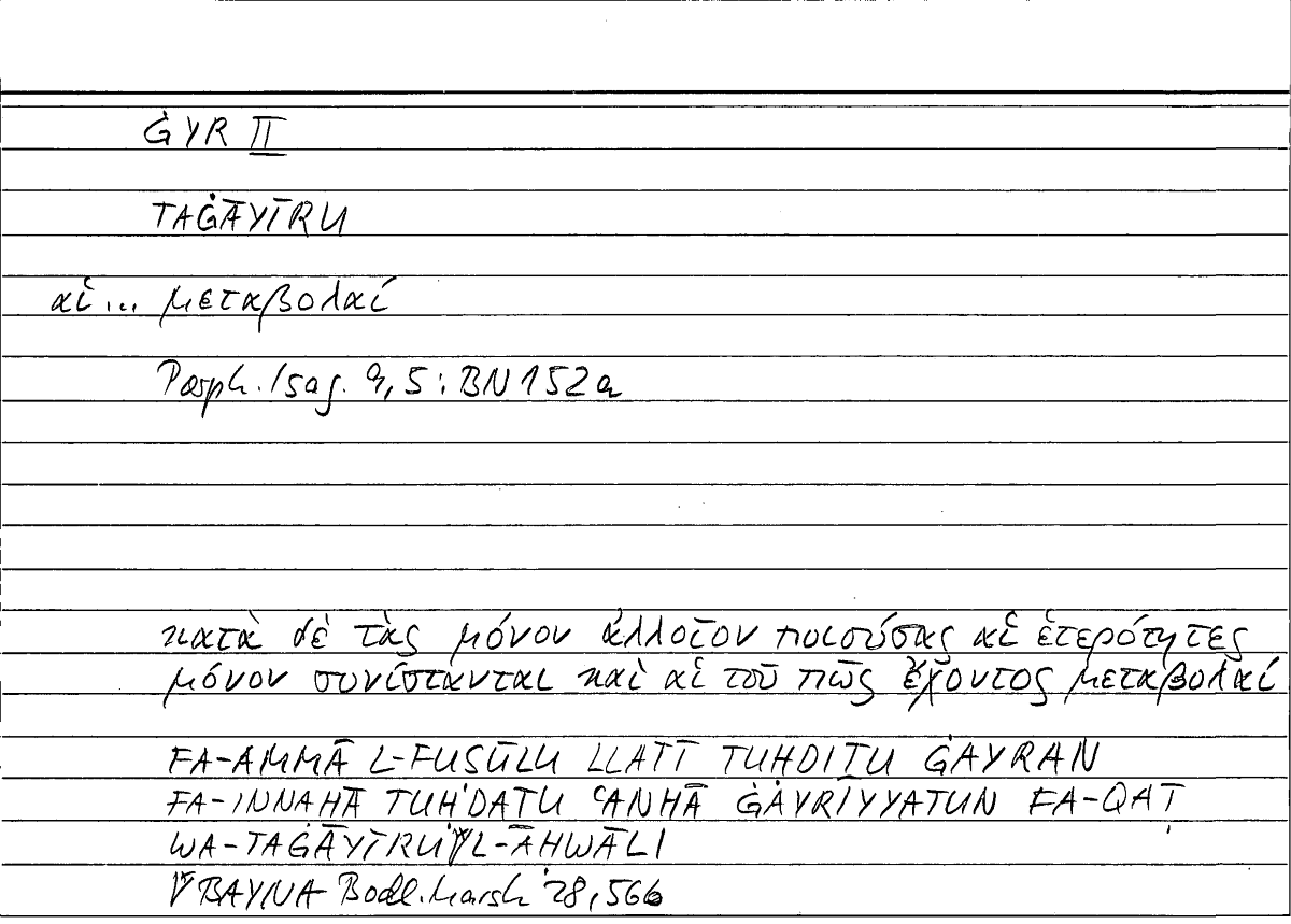 Filecard Porph.Isag.0479