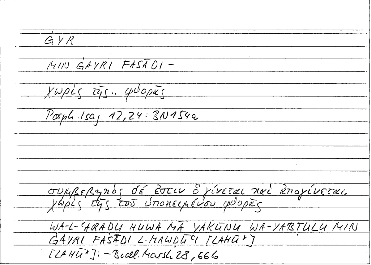 Filecard Porph.Isag.0481
