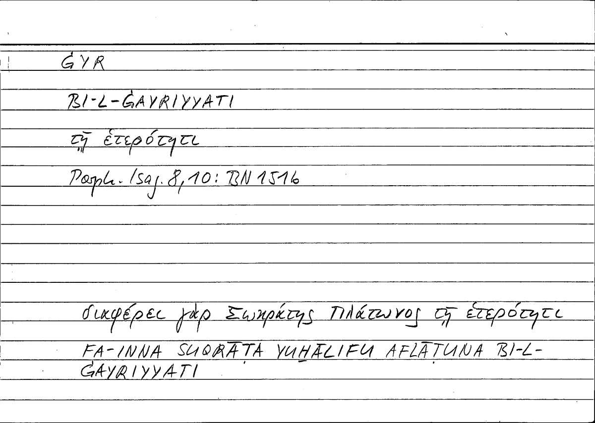 Filecard Porph.Isag.0484