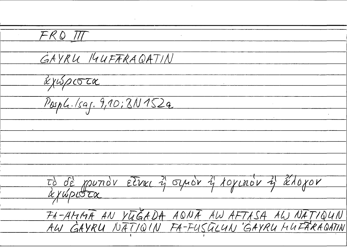 Filecard Porph.Isag.0501