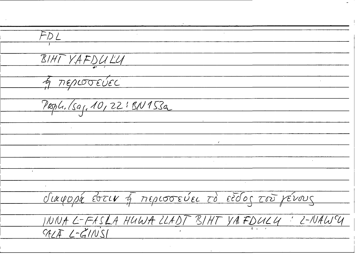 Filecard Porph.Isag.0524