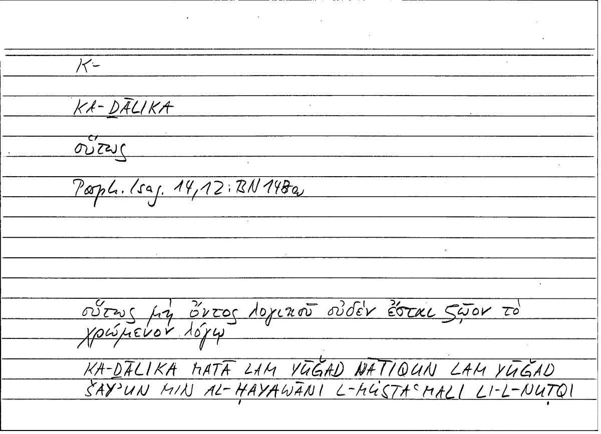 Filecard Porph.Isag.0541