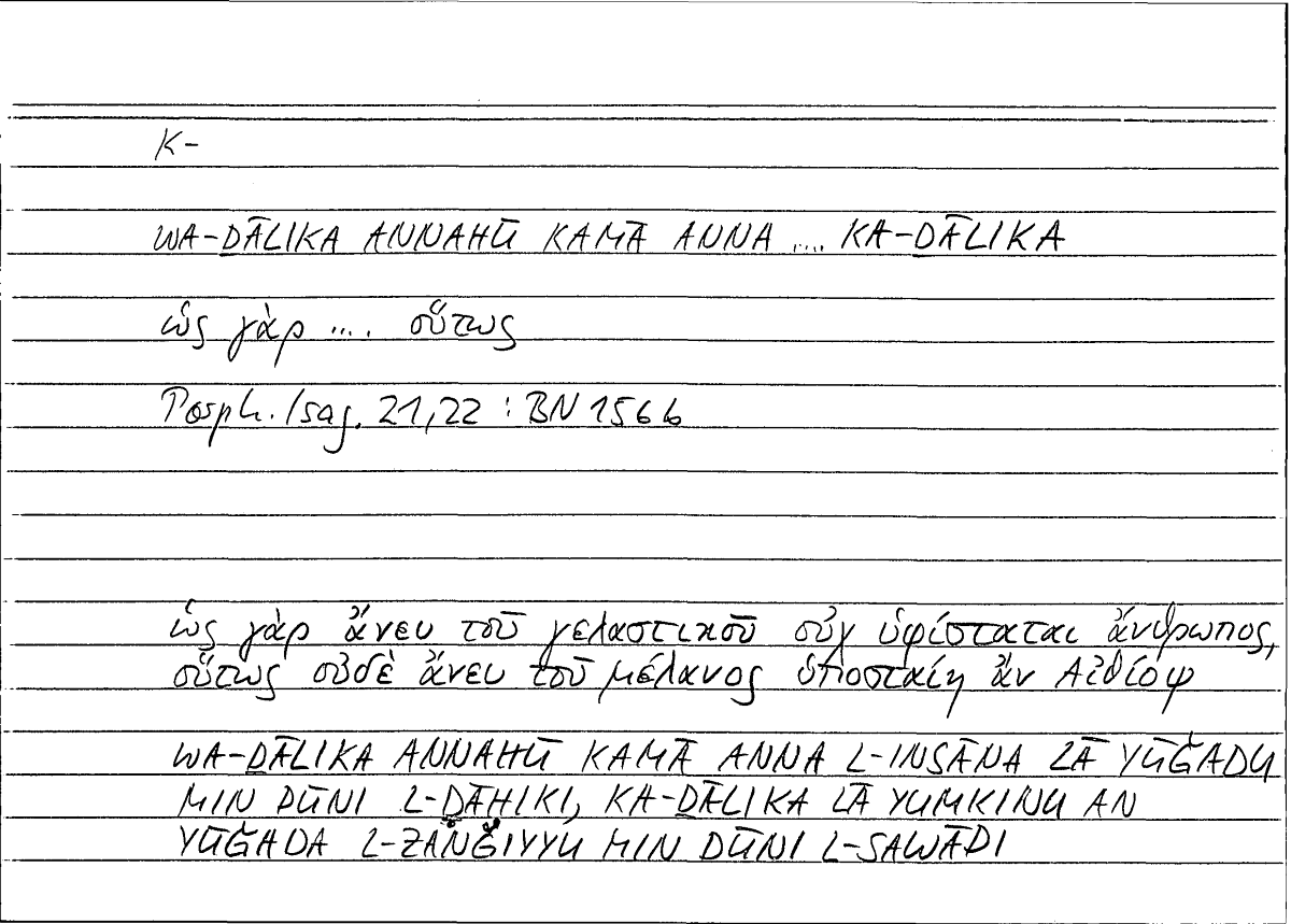 Filecard Porph.Isag.0543