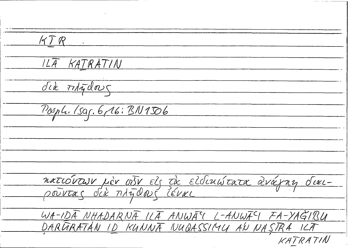 Filecard Porph.Isag.0555
