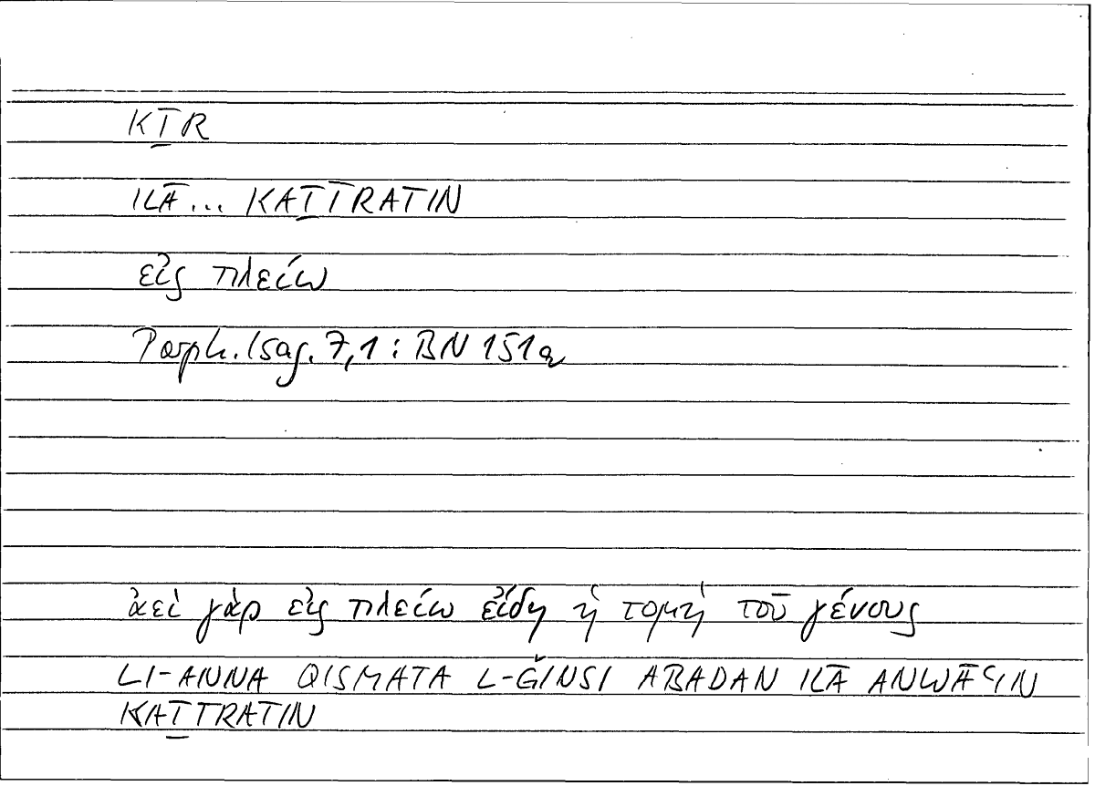 Filecard Porph.Isag.0557