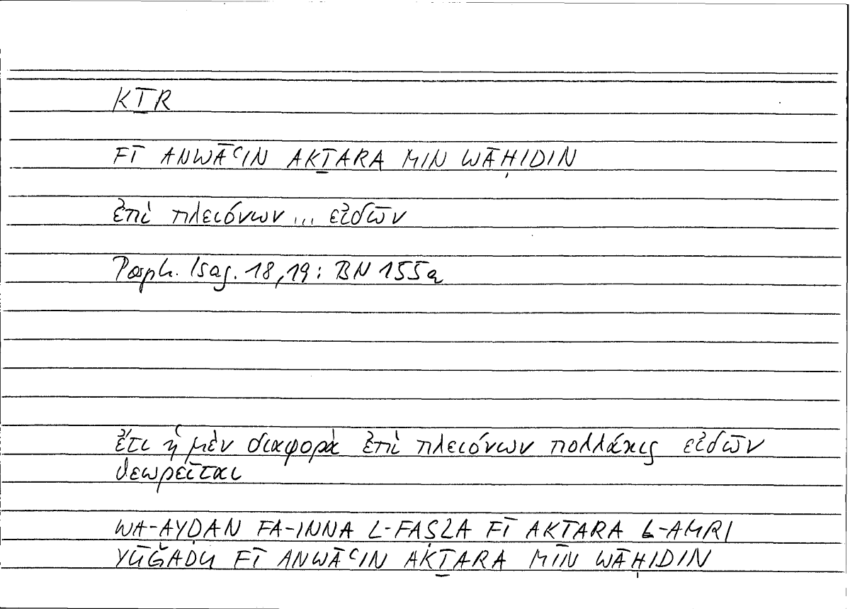 Filecard Porph.Isag.0563
