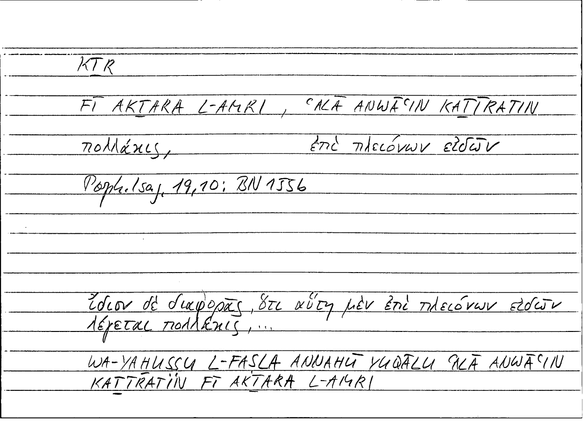 Filecard Porph.Isag.0565
