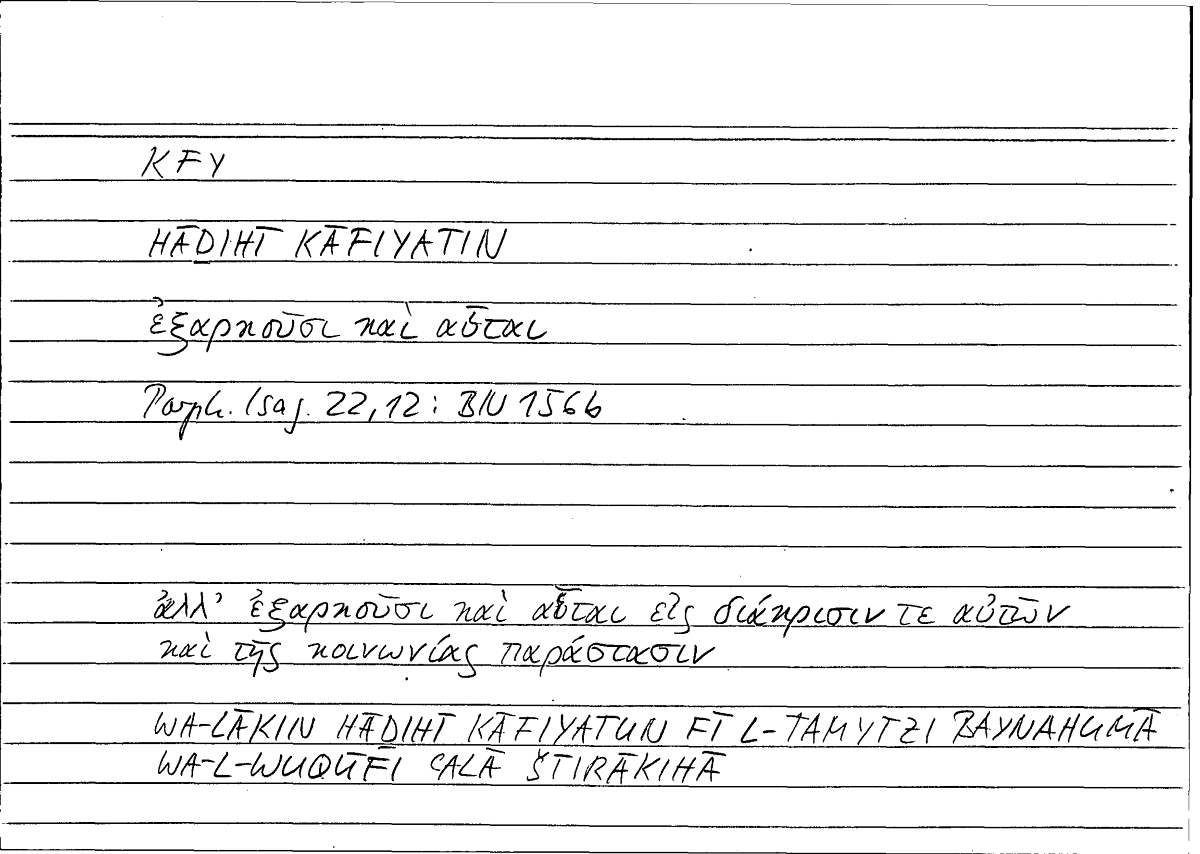 Filecard Porph.Isag.0573