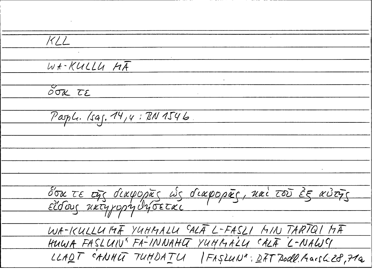 Filecard Porph.Isag.0584