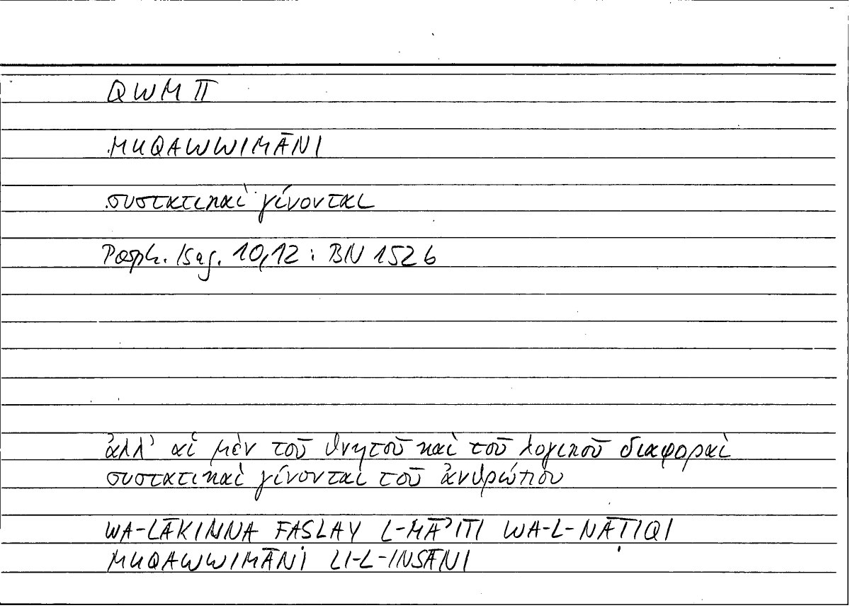 Filecard Porph.Isag.0606
