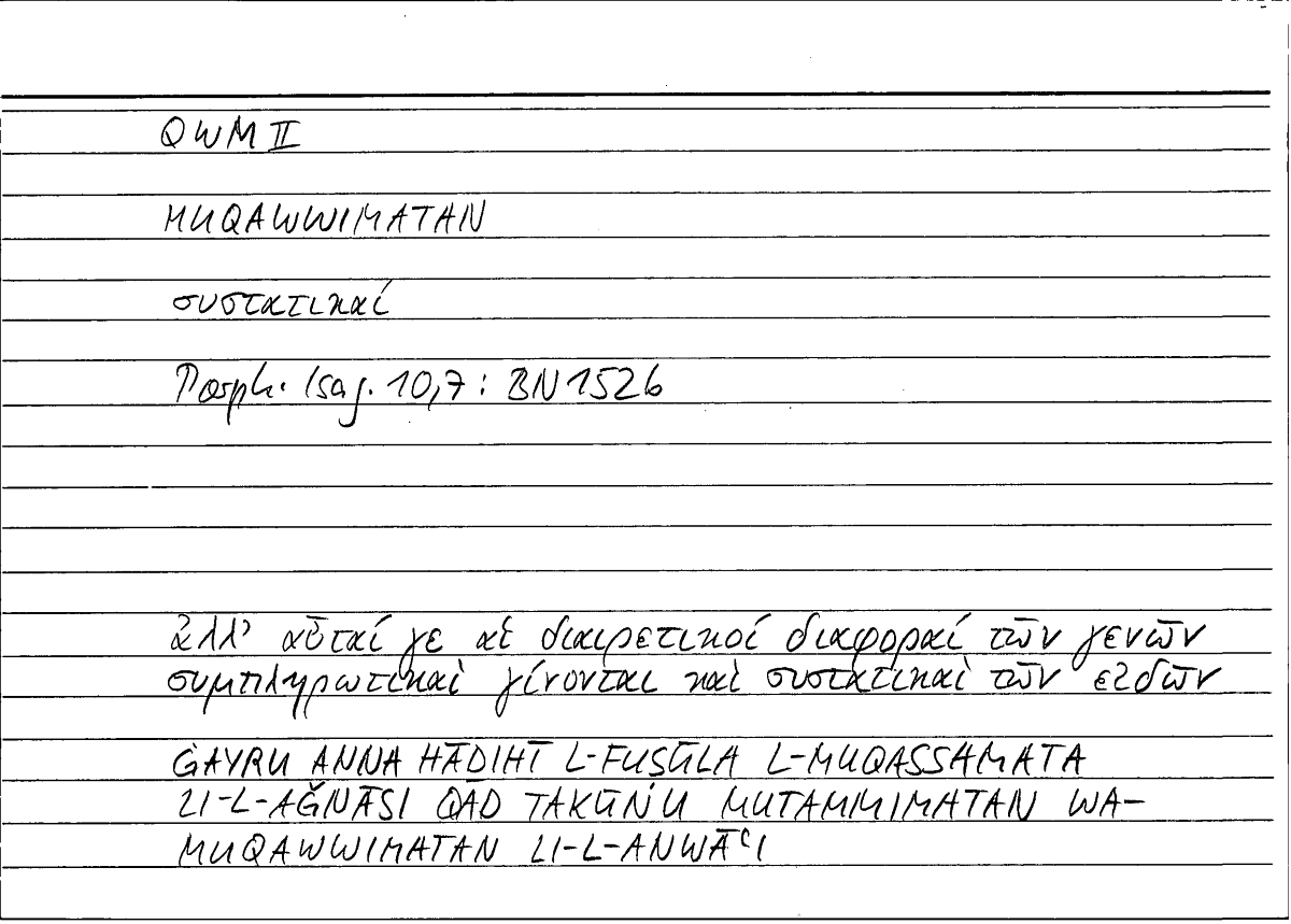 Filecard Porph.Isag.0607