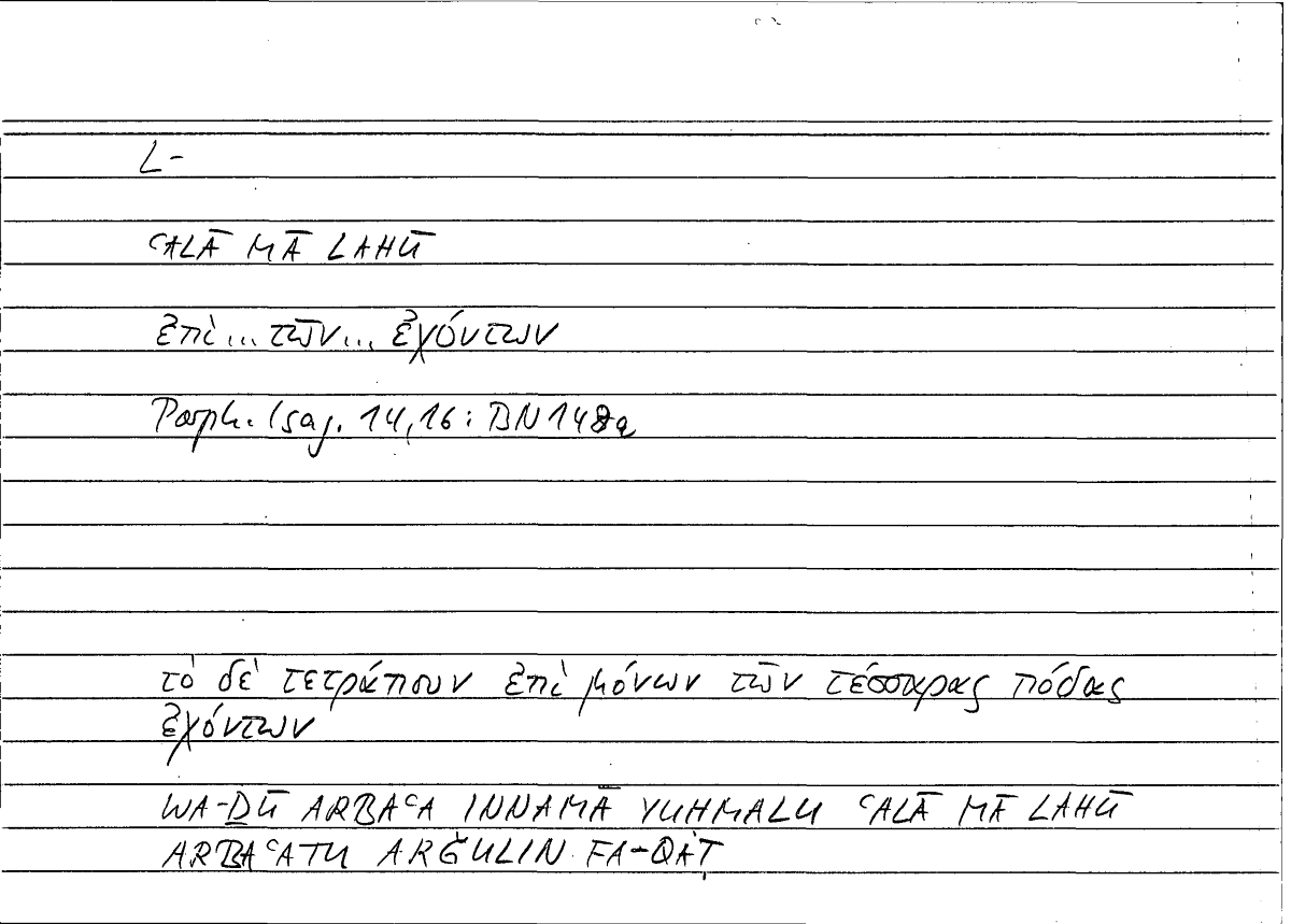 Filecard Porph.Isag.0618