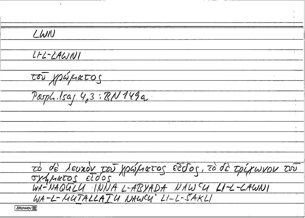 Filecard Porph.Isag.0625