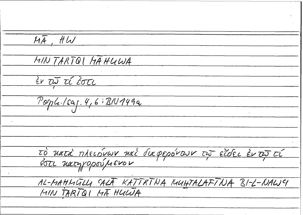 Filecard Porph.Isag.0631