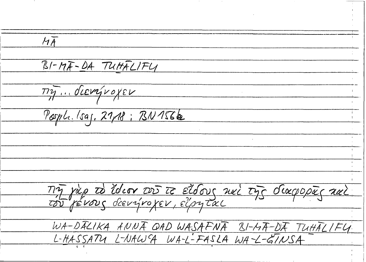 Filecard Porph.Isag.0641