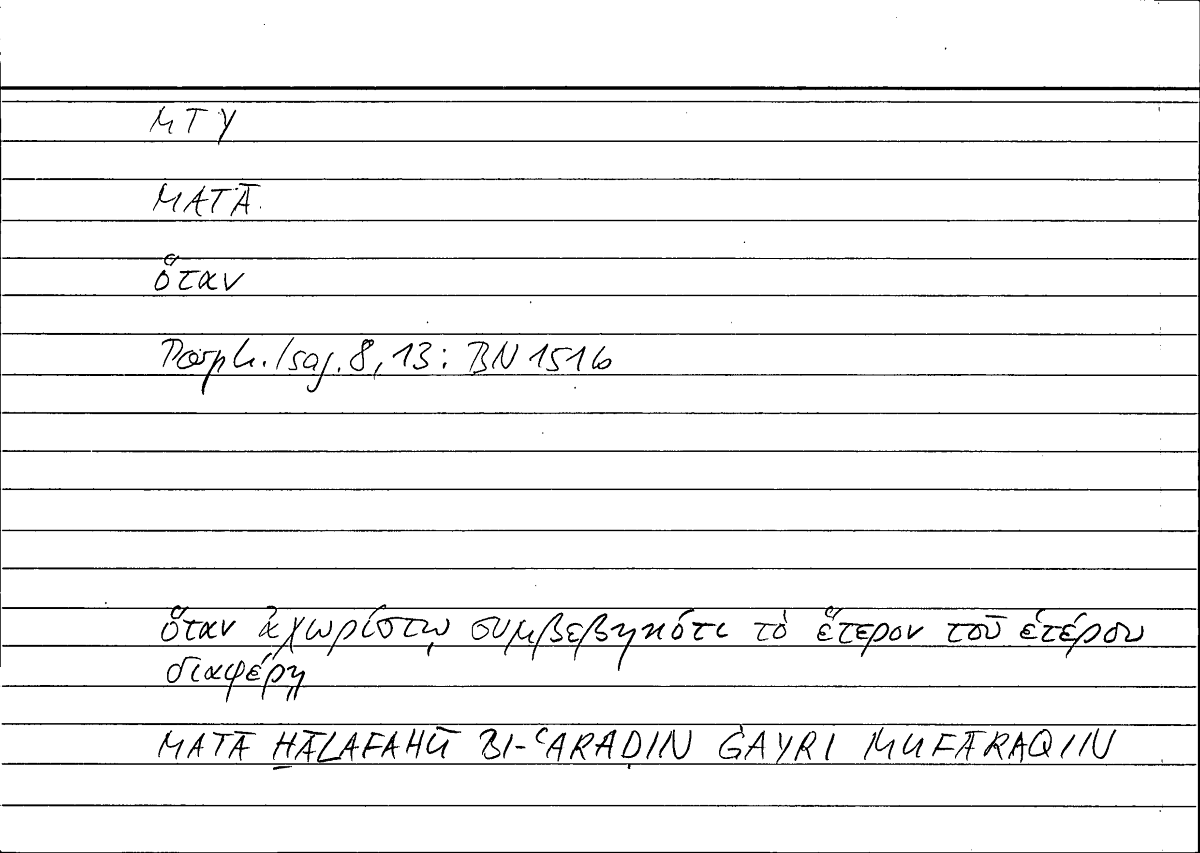 Filecard Porph.Isag.0645