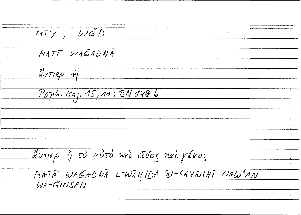 Filecard Porph.Isag.0646