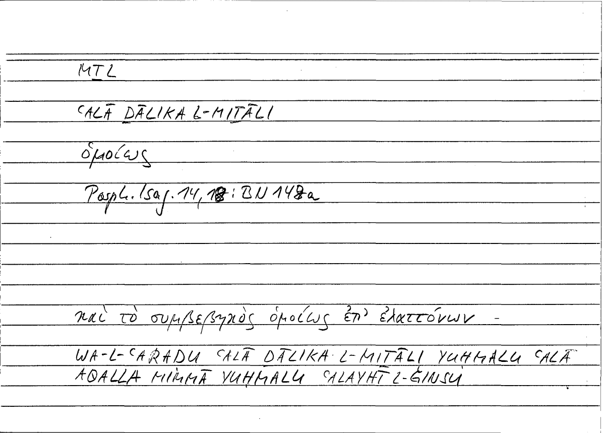 Filecard Porph.Isag.0657