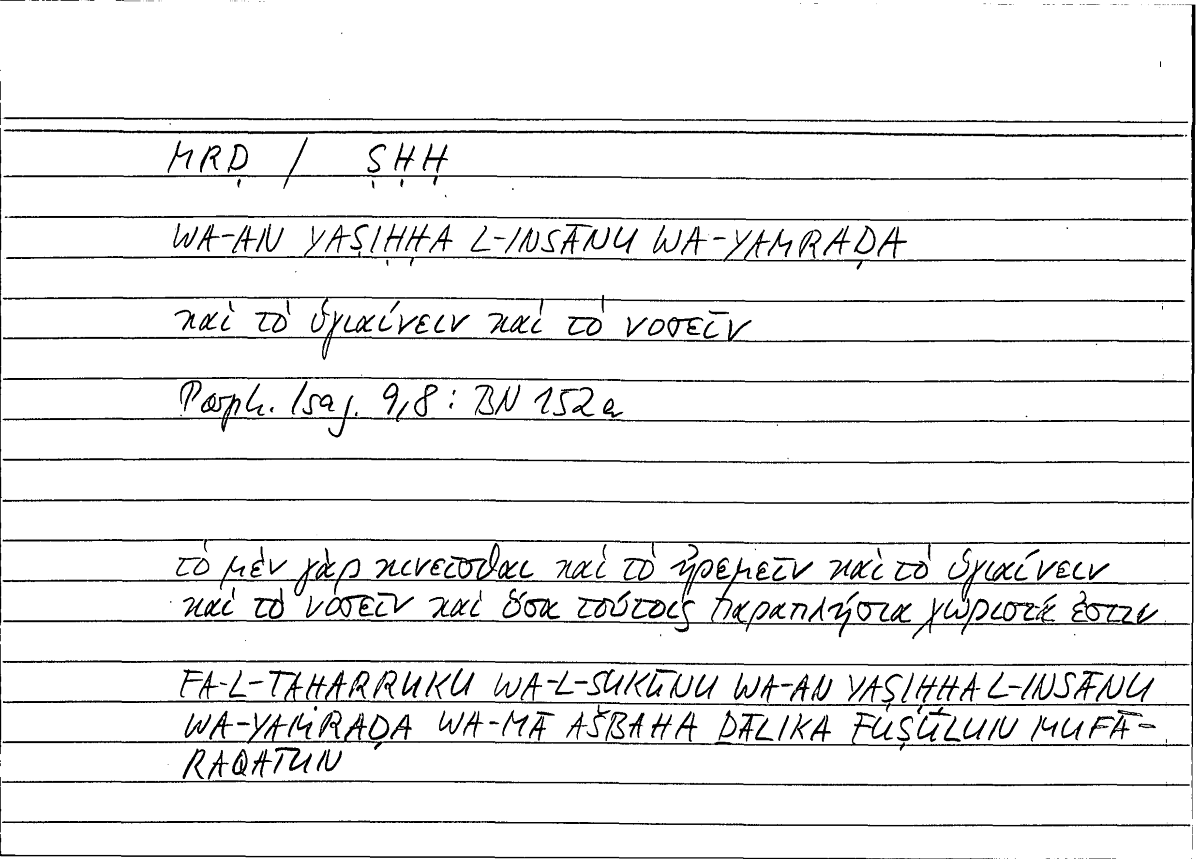 Filecard Porph.Isag.0664