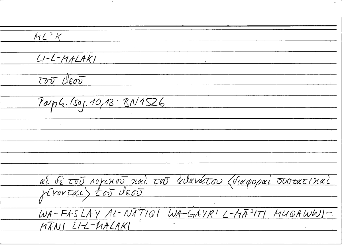 Filecard Porph.Isag.0675