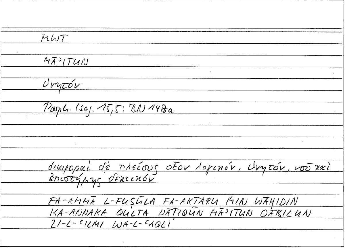 Filecard Porph.Isag.0684