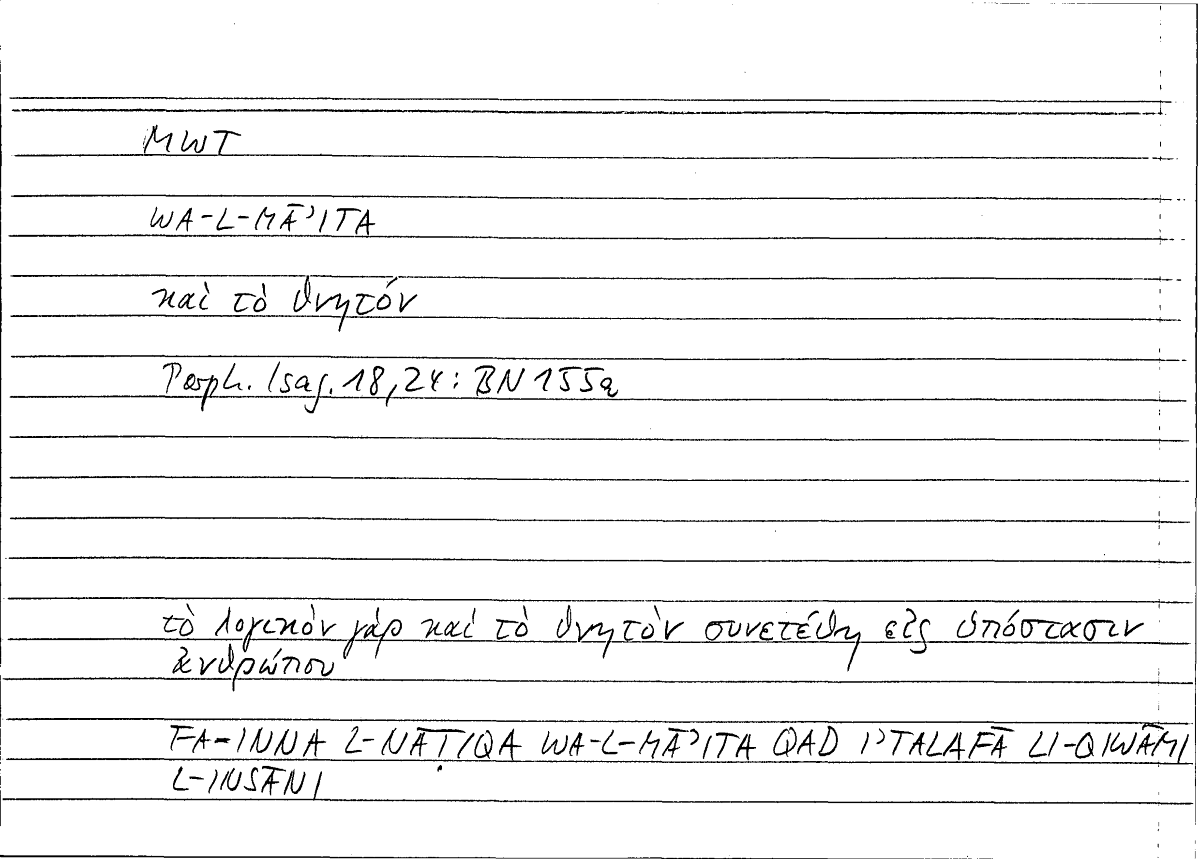Filecard Porph.Isag.0685
